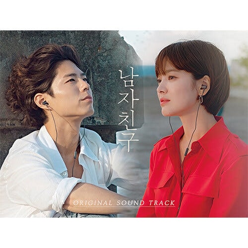 韓国ドラマ OST - ボーイフレンド CD ソンヘギョ パクボゴム OST オーエスティー サウンドトラックOriginal sound track