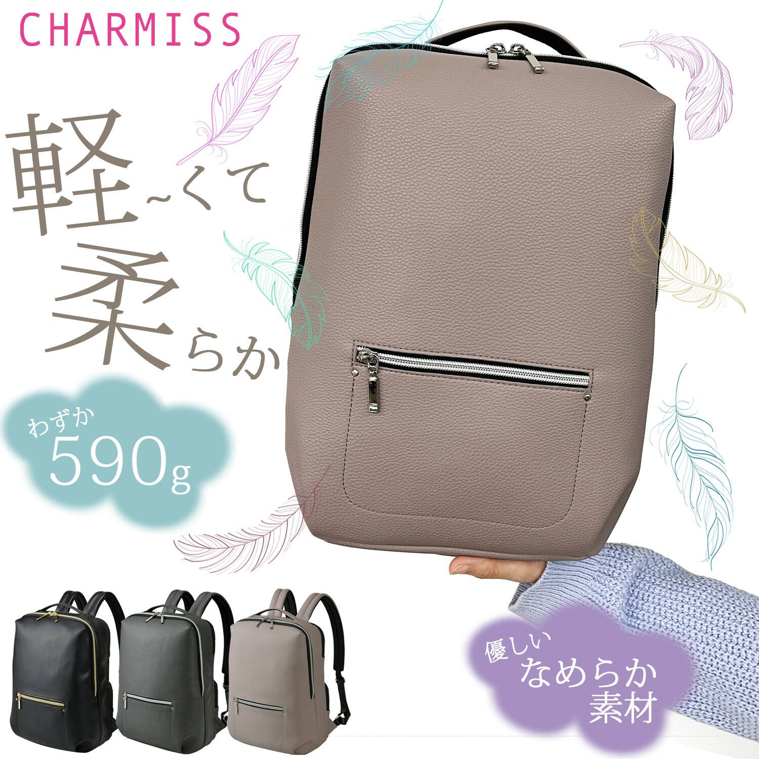 #リュック, バッグ, パステルカラー, #PC収納, 軽量