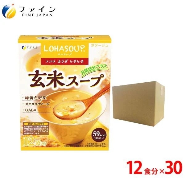玄米スープ 12食入 30個セット 非常食 保存食 レトルト ポタージュ風味 GABA オクタコサノール 玄米胚芽エキス 配合 ファイン
