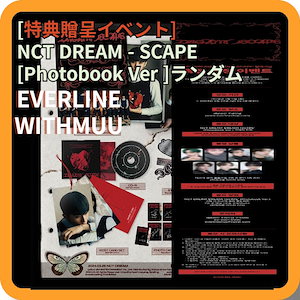 [特典贈呈イベント]NCT DREAM - DREAM SCAPE (Photobook Ver.)