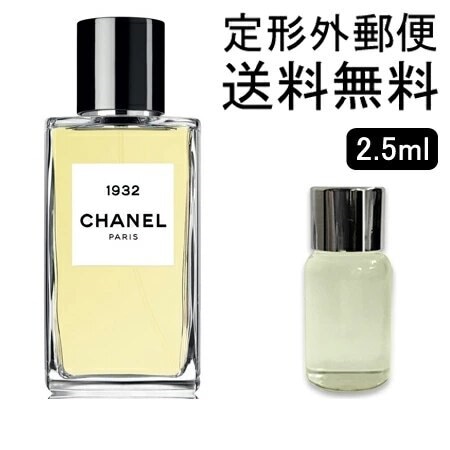 Qoo10] CHANEL シャネル レ ゼクスクルジフ ドゥ シャ