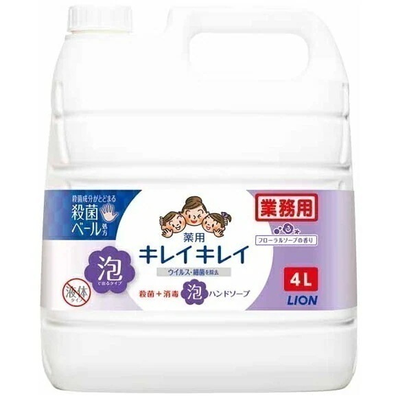 ライオン　キレイキレイ薬用泡ハンドソープ　フローラルソープの香り　4L×3本入ケース販売お徳用【取り寄せ商品・即納不可】