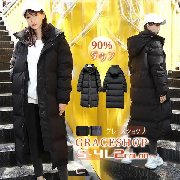 ダウンコート レディース ブラック 黒 グレー ロング 男女兼用 ベンチコート フード 防風 防水 大きいサイズ ハイネックコート ダウンジャケット 90％ダウン シンプル 冬服 柔らかい 無地 ロン