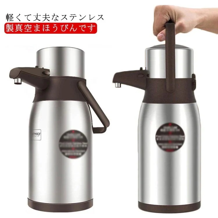 卓上ポット エアーポット テーブルポット まほうびん 保冷 保温保冷 保温 真空断熱 取っ手付き 卓上 クリアーステンレス 水筒 魔法瓶ポット 魔法瓶 押すだけ おしゃれ 持ち手 ポット