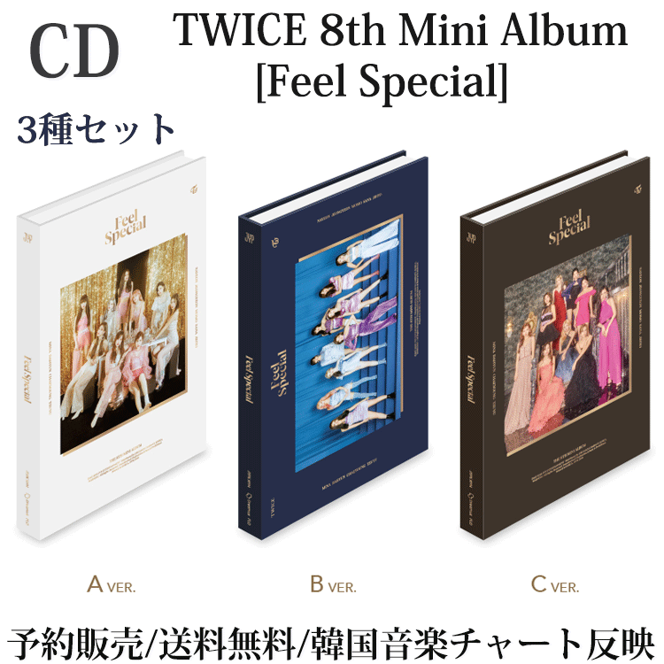 Qoo10] 送料無料 / 3種セット / TWICE : KPOP