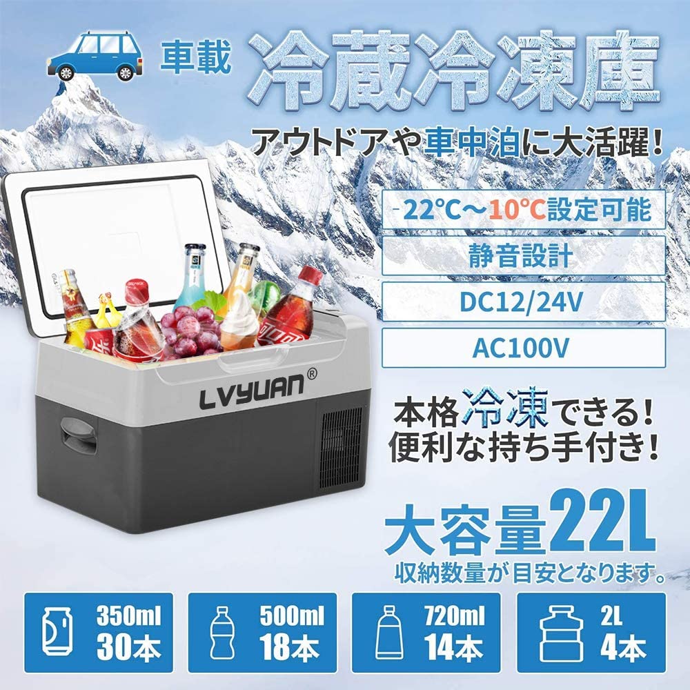 カタログギフトも! 車載冷蔵庫 22L 製氷コーナー付き-20℃ TO 20℃ 2WAY電源対応 ポータブル冷蔵庫 冷蔵庫 カタログギフトも! 車載冷蔵庫 22L 製氷コーナー付き-20℃ TO 20℃ 2WAY電源対応 ポータブル冷蔵庫 冷蔵庫