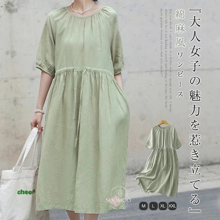 【20点セット】ワンピース リネン混 ロングワンピース レディース 半袖 綿麻風ワンピース ボリューム袖 ワンピース キレイめ ミモレ丈 ゆったり 大きいサイズ フレアワンピース ひんやり ワンピ 大