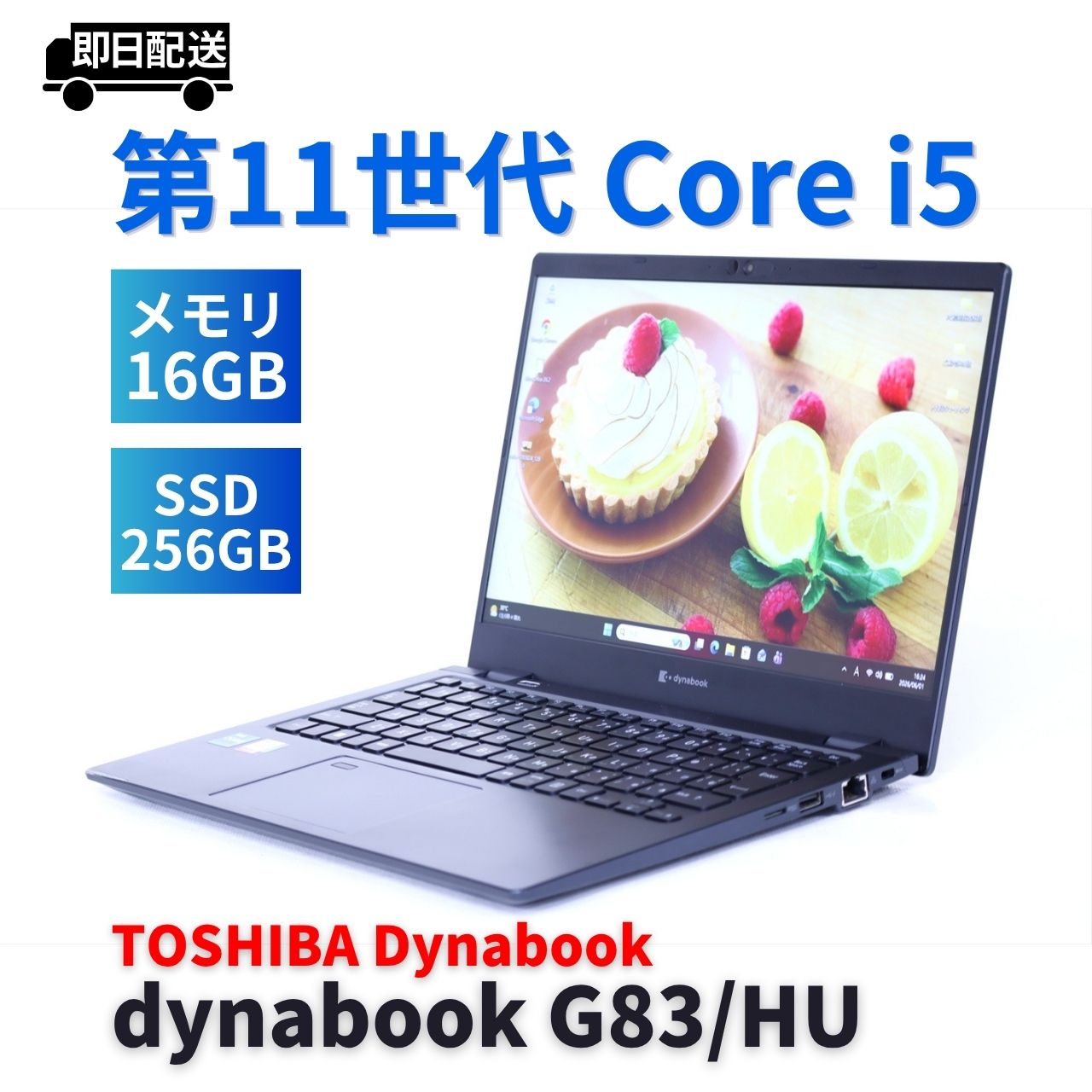 即配 バッテリー良 2022年快速モデル dynabook B65/HU i5-1135G7 16G 256G 13.3FHD WiFi6 リカバリ BBA評価
