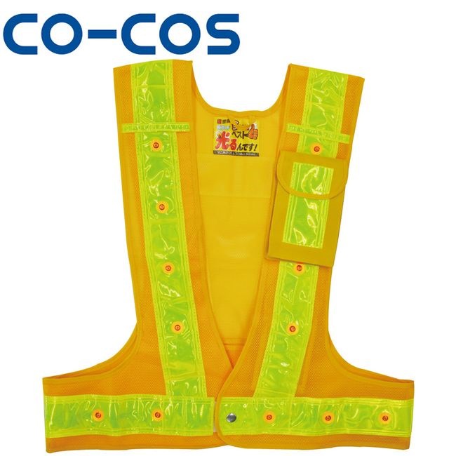 コーコス 3012001 LED 多機能安全ベスト 光るんです！ 作業着 作業服 運輸 建築 販売 現場 オフィス ユニフォーム メンズ レディース 8,052円
