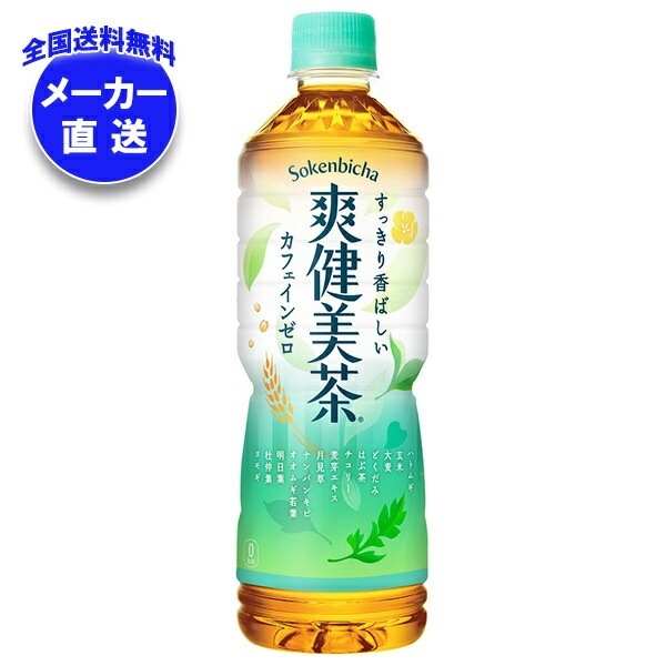 メーカー直送品コカコーラ 爽健美茶 600mlPET＊24本入＊(2ケース)