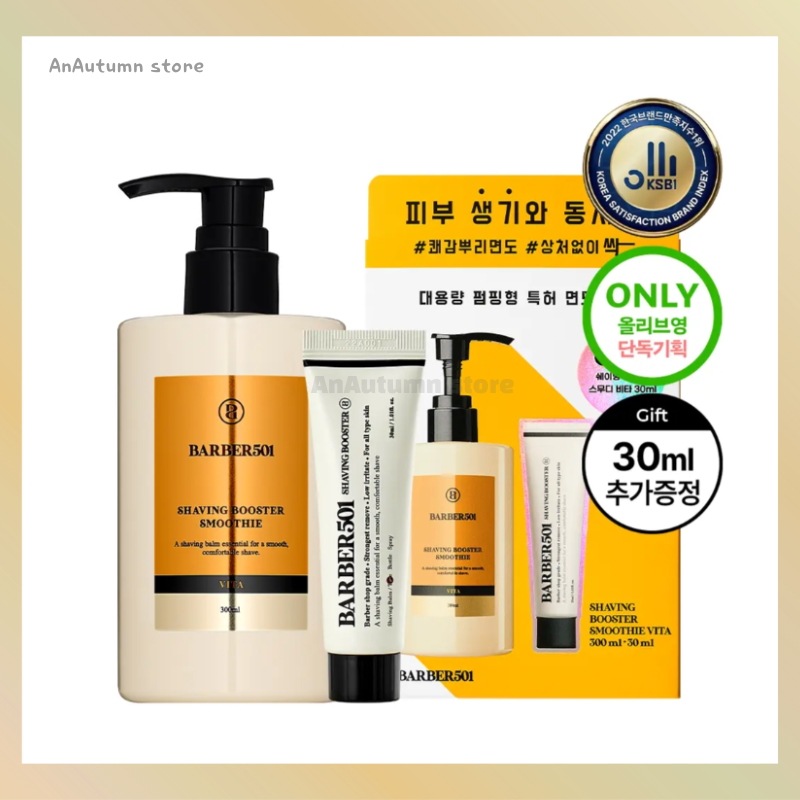 [정품] シェービングブースタースムージービタ300ml（+30mlプレゼント）