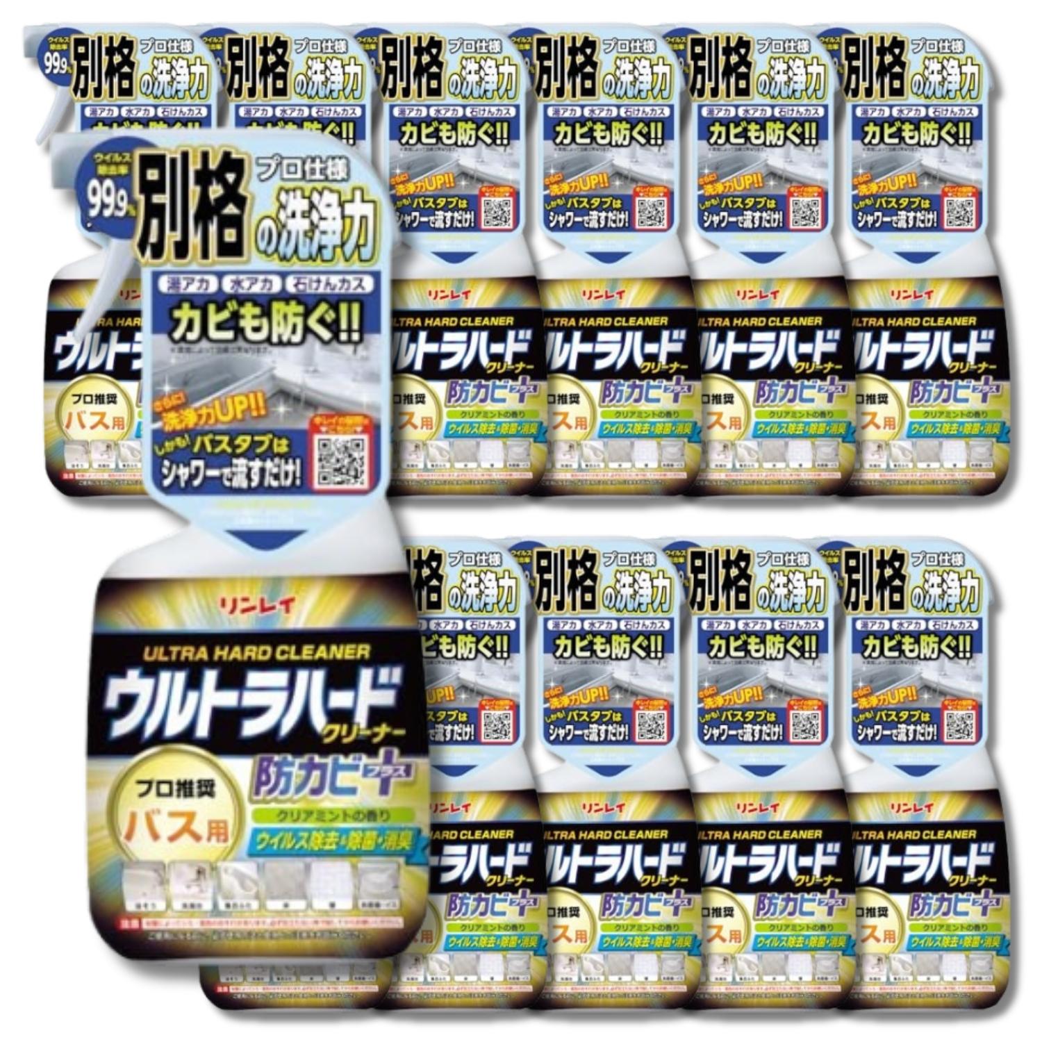 12個セット リンレイ ウルトラハードクリーナーバス用防カビプラス700ml 浴室