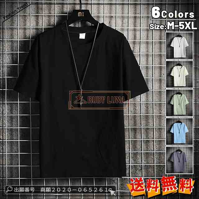 最安挑戦 春新作 新作 送料無料 tシャツ メンズ 綿麻tシャツ 夏 涼しい 半袖 リネン トップス 無地 大きいサイズ 大きいサイズ リネン tシャツ シンプル ゆったり 体型カバー 五分袖 ナチュ