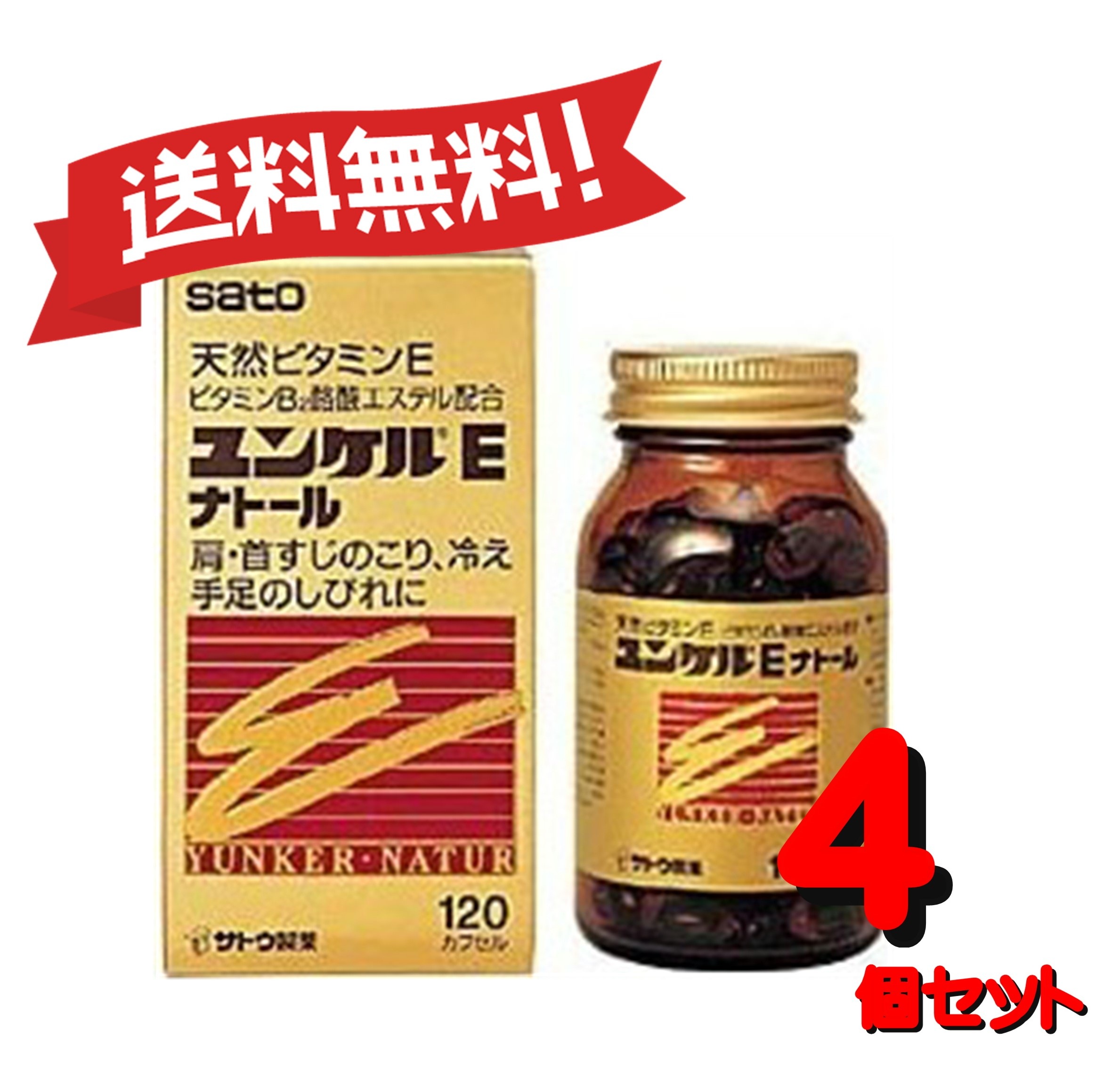 【４個セット】 【第3類医薬品】ユンケルEナトール 120カプセル 4987316029016-4