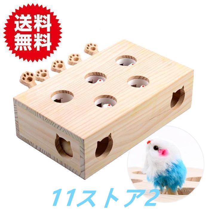 猫 おもちゃ もぐらたたき 猫じゃらし モグラ叩き 猫遊び キャット 玩具 ペット グッズ 運度不足 ストレス 解消 5,081円