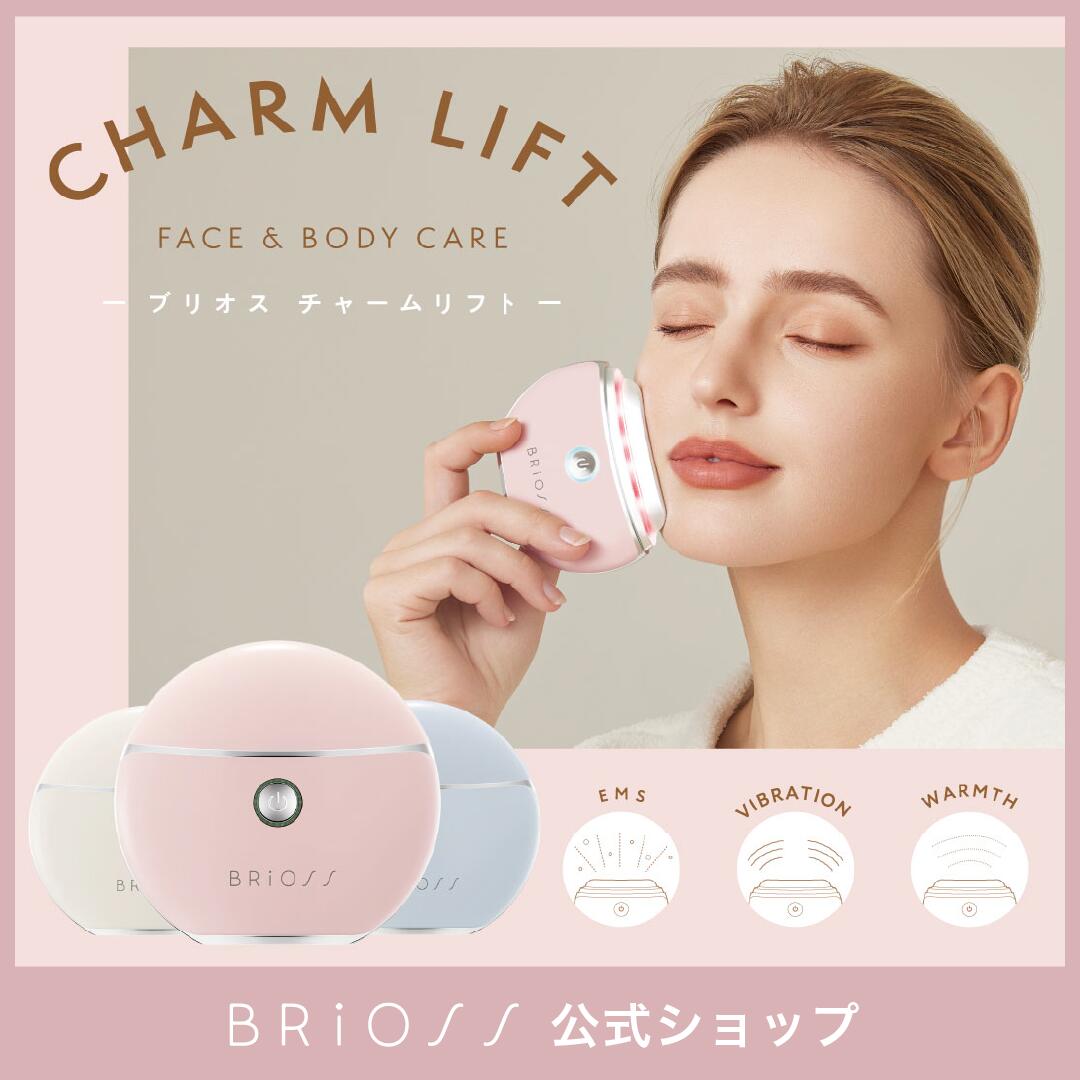 Qoo10] BRiOSS 美顔器 チャームリフト リフトアップ 温