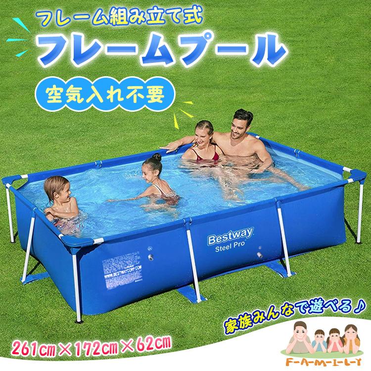 【本日限り激安】プール 空気入れ不要 ビニールプール フレームプール 家庭用 子供用 型 261×172×62cm ファミリープール キッズプール レジャー 庭 サウナ 冷水浴 ny500
