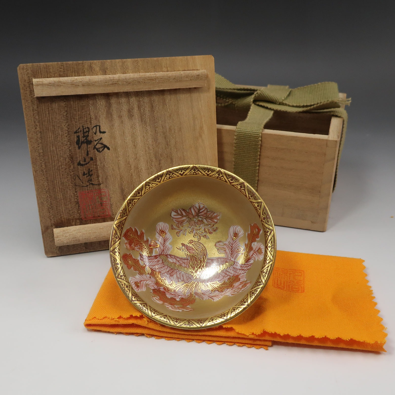 KUTANIYAKI 九谷焼 九谷 錦山 造 青粒金彩鳳凰画 酒盃 骨董品 陶磁器 _ 中古品 A-ランク