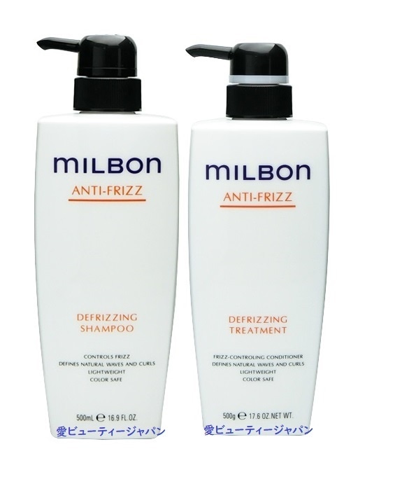 グローバル ミルボン アンチフリッズ ディフリッジング シャンプー と ヘアトリートメント 500ml 湿気によるくせ毛の広がり抑え やわらかく扱いやすい髪へ MILBON ANTI-FRI