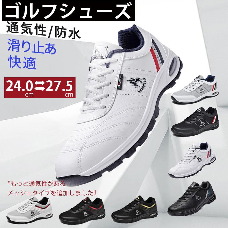 ゴルフシューズ メンズ カジュアルシューズ メンズ スパイクレス 3E 防水 柔らかい 滑り止め スポーツシューズ 耐久性
