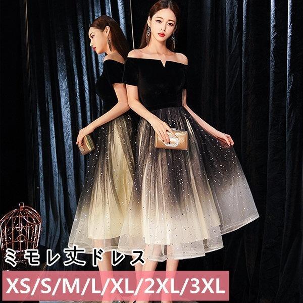 ドレス ミモレ丈 ブラック 母親 結婚式 ドレス 大人 ピアノ グラデーション 発表会 オフショルダー スリットネック 半袖 Aライン 編み上げ 8,250円