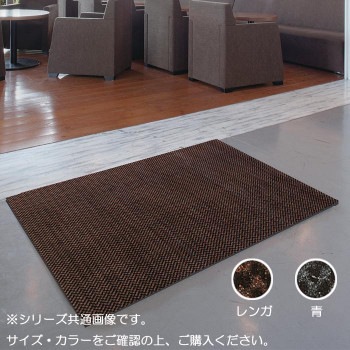 インドアマット キングタフマット 12号 90x120cm レンガ
