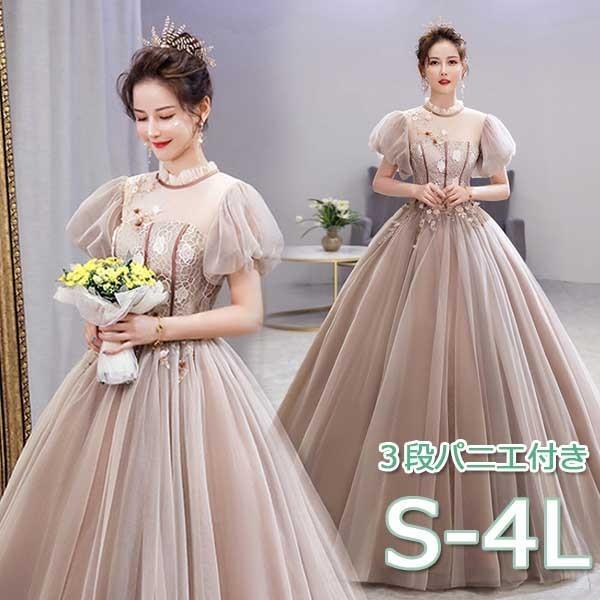 カラードレス ロング丈 パーティードレス ピアノ 発表会 成人式 演奏会 大人 ステージ 舞台 二次会 コンサート 編み上げ イブニングドレス