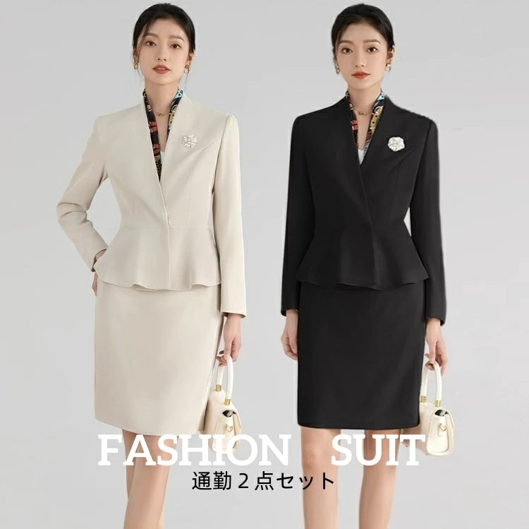 スーツセット セットアップ レディーススーツ 上品 高級感 無地 上下セット ２点セット セレモニースーツ ジャケット＋スカート ２色 ブラック ベージュ エレガント 通勤 ビジネス 冠婚葬祭 フォー