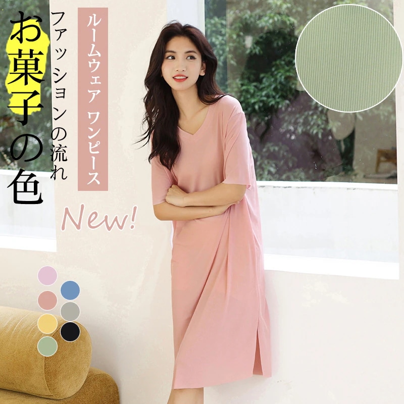 接触冷感 ルームウェア ワンピース レディース 部屋着 夏ものルームウェア リラックス インナー ロングtシャツ レディース tシャツワンピース ルームウェア 膝丈 ミディアム ロンＴ スリット