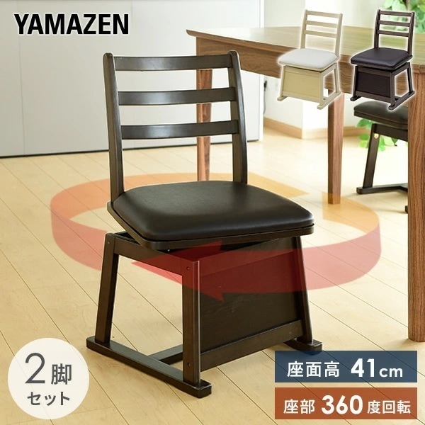 ダイニングチェア こたつ用チェア 回転式 2脚セット GDC-011T 15,619円