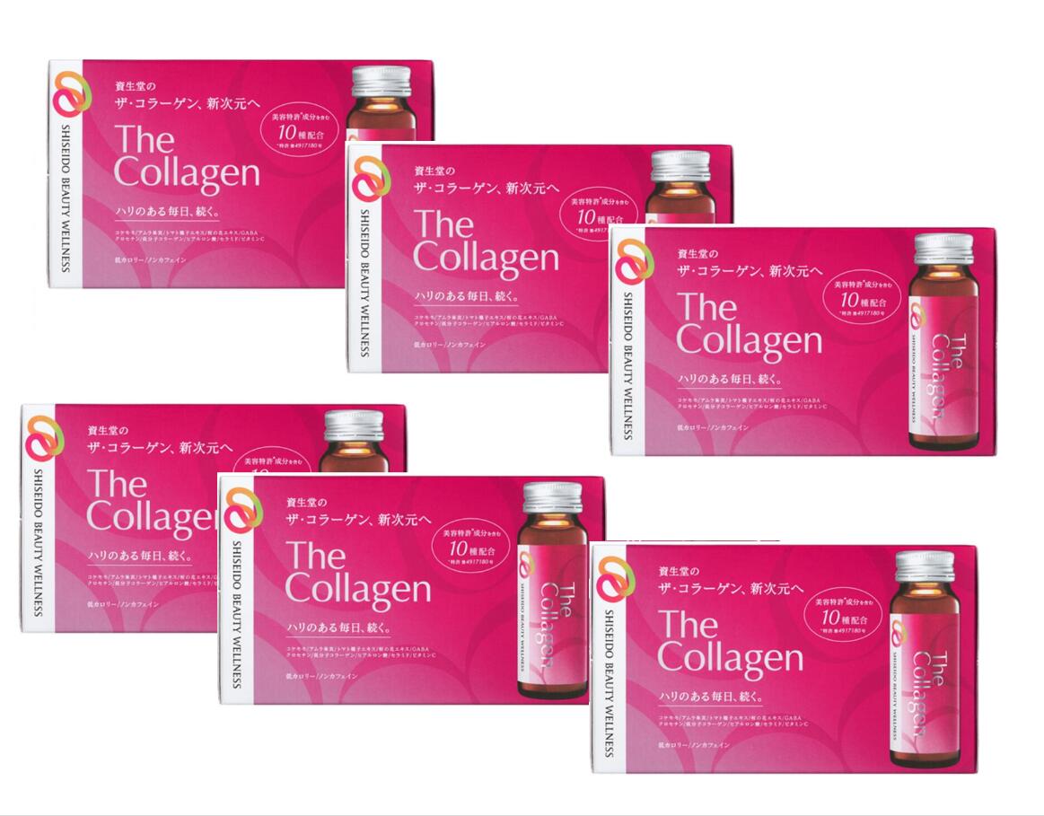 【国内正規品】リニューアル版　 資生堂 ザコラーゲン ドリンク 50mL 60本セット (資生堂コラーゲンドリンク 10本6セット　 美容コラーゲン)