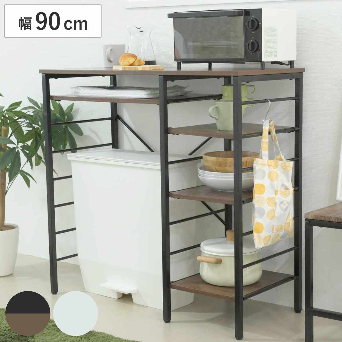 ゴミ箱上 キッチンカウンター 幅90cm 左右組み替え 耐荷重45kg メラミン ゴミ箱上ラック ラック 棚 カウンター 収納 家具 ごみ箱上 省スペース 食器収納 家電収納