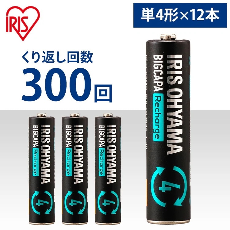 乾電池 単4 充電 ビックキャパリチャージ 単4形 4本パック BCR-S4MH/4B アイリスオーヤマ　メガ割