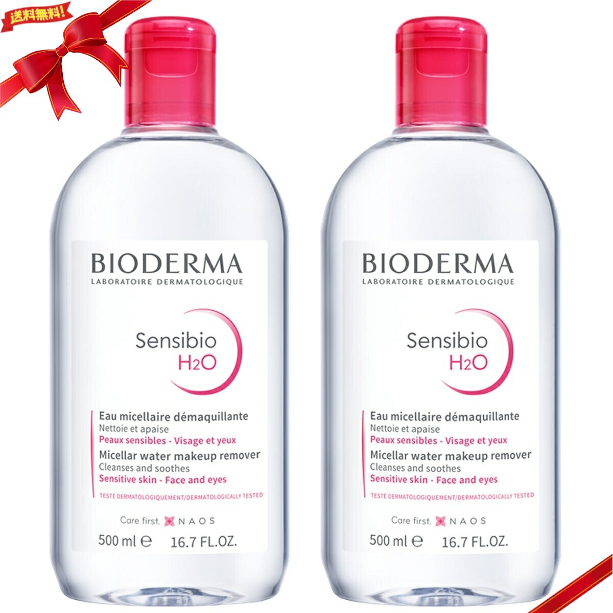 ビオデルマ サンシビオ H2O クレンジングウォーター 500ml 2本セット