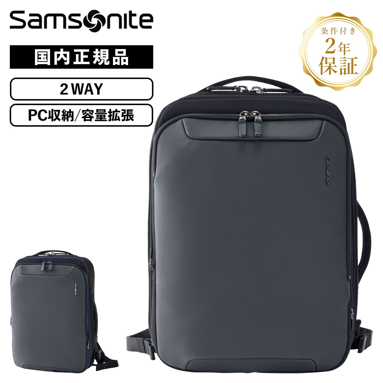 正規品 バッグ バックパック ブリーフケース ビジネスバッグ リュック JET BIZ 3 2WAY EXP ジェットビズ 3 メンズ レディース 容量拡張 大容量 軽量 PC収納 ブランド