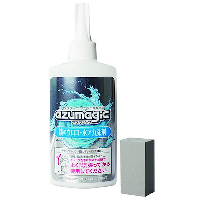 他サイト： アズマ工業(Azuma Industrial) アズマジック鏡のウロコ・水アカ洗剤 ボトル入りクレンザー ウロコ汚れを溶かして落とす ! プロ推奨強力洗剤 浴室・キッチン・トイレ 研磨剤 洗剤250mの商品画像