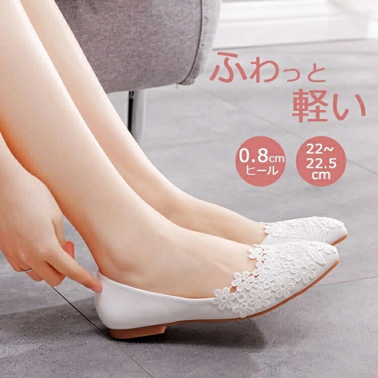 パンプス 0.8cmヒール 22-26.5cm ポインテッドトゥ レディース パーティーシューズ ウエディングシューズ ブライダルシューズ 美脚パンプス パーティー 靴 痛くない ローヒール 結婚式
