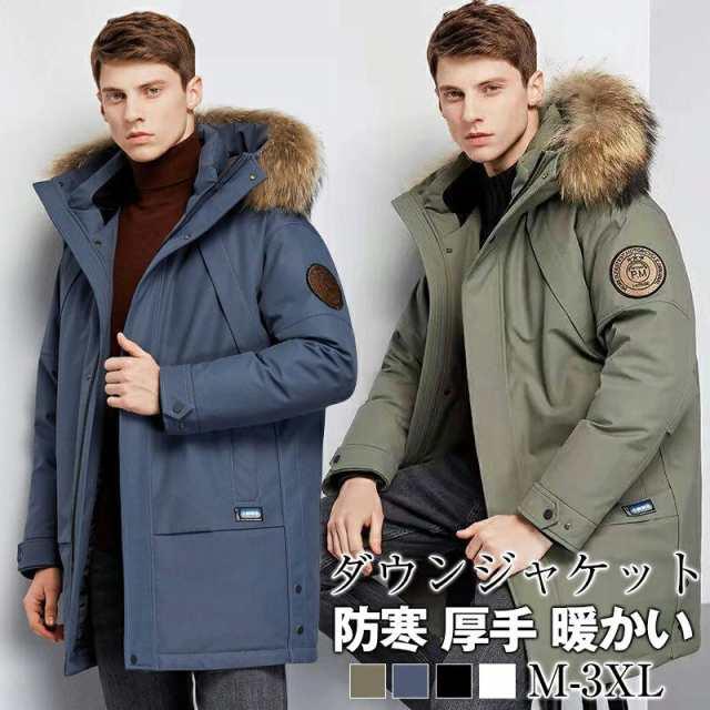 ロング 立ち襟 アウター 防風 中綿 フード付き 保 ロング丈 ダウンコート メンズ ダウンジャケット 厚手 秋冬 あったか ダウンジャケット