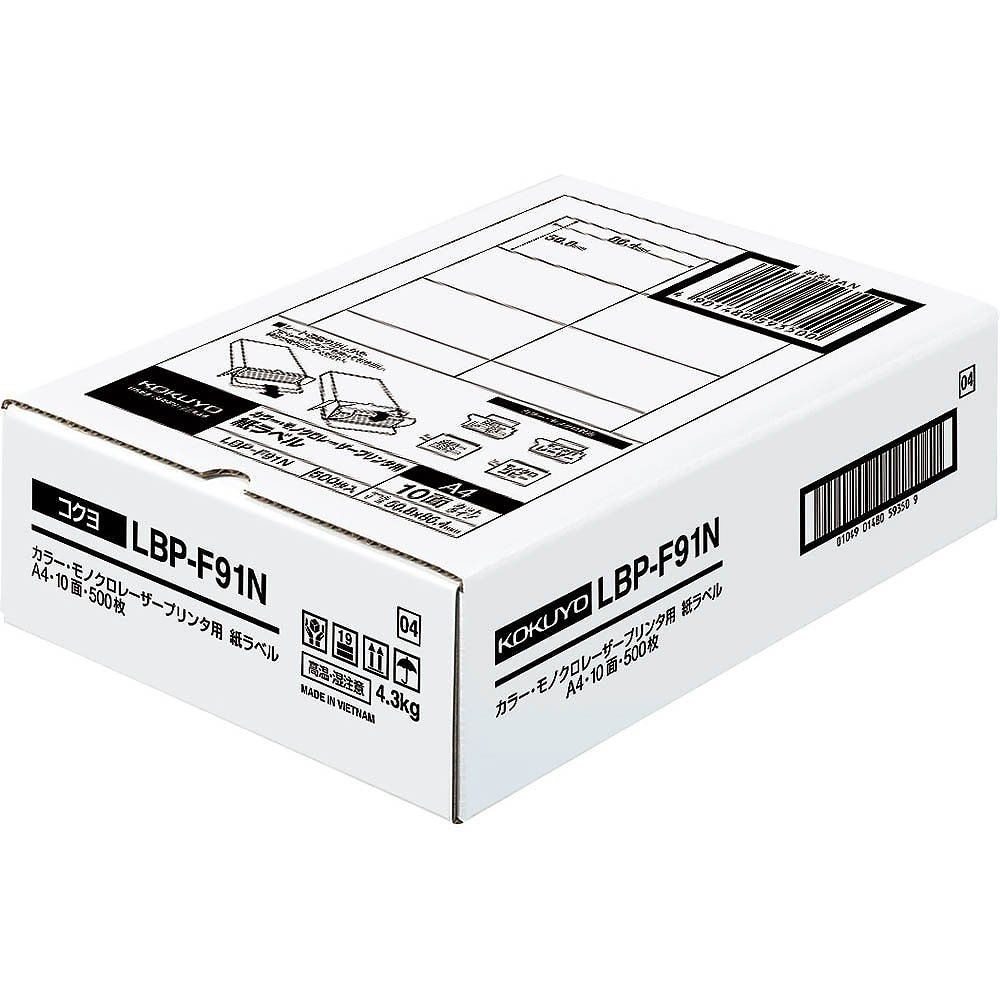 カラーレーザー&カラーコピー用 紙ラベル A4 10面 500枚 LBP-F91N