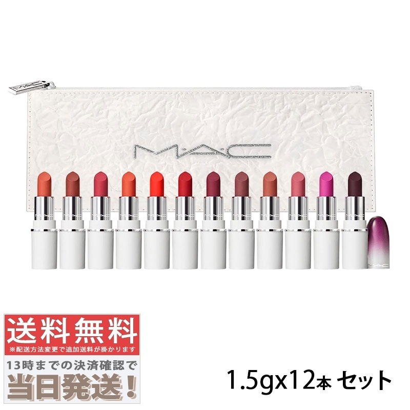 Qoo10] マック リップスバイザダズンミニパウダーキスリッ