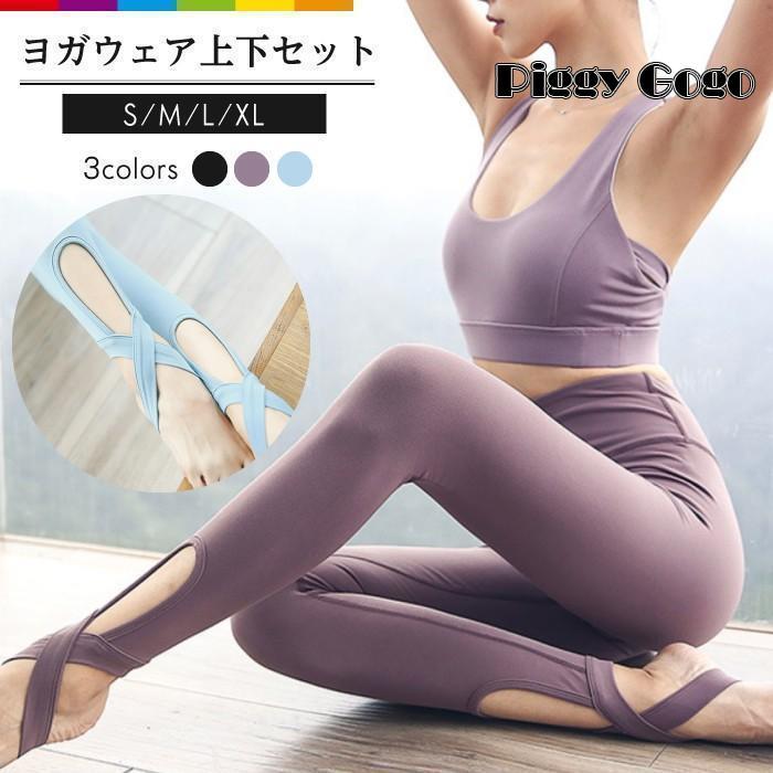 スポーツウェア 上下セット ヨガウェア セットアップ ヨガパンツ ヨガ レギンス ヨガスパッツ フィットネスウェア を書いて追跡なし可