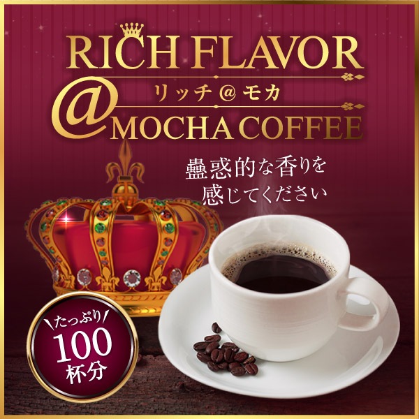 焙煎したて コーヒー豆 1kg 珈琲豆 コーヒー 500gx2袋 中挽き/豆のまま 100杯分 飲み比べ セット レギュラーコーヒー リッチ@モカ
