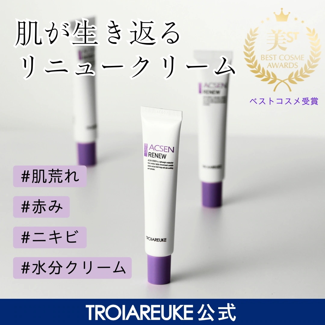 Qoo10] トロイアルケ 【公式】ACSEN リニュークリーム 2