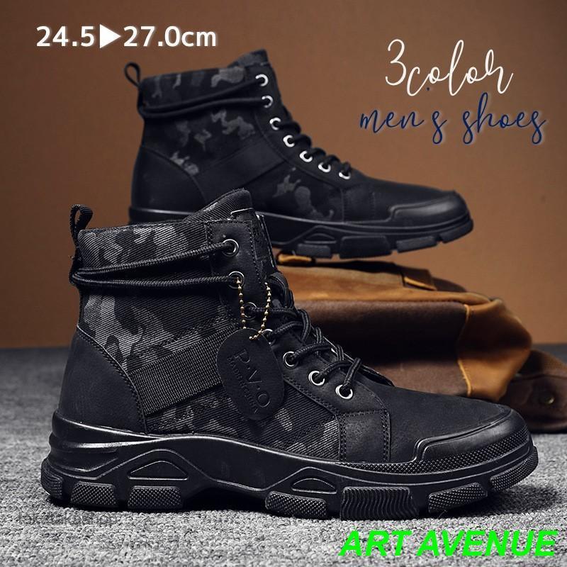 大人気！ スニーカー ハイカット シューズ メンズ 男性 レディース 女性 男女兼用 迷彩 おしゃれ かっこいい ワイルド アウトドア カジュアル ミリタリー