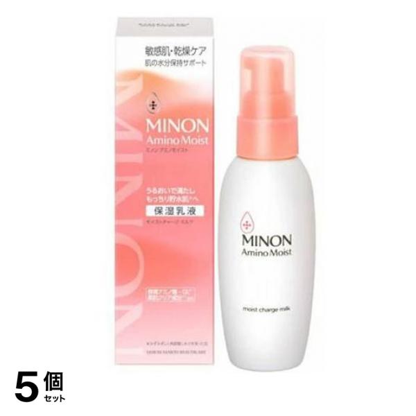 モイストチャージミルク 保湿乳液 ポンプ付き本体 100g 5個セット