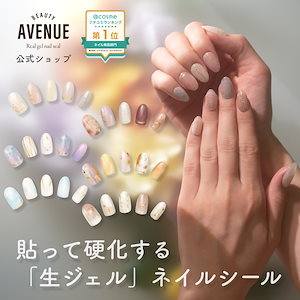 BEAUTY AVENUE 公式ショップ