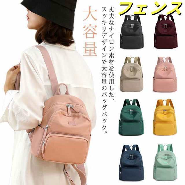 リュック リュックサック マザーズバッグ ミニリュック マザーズリュック バッグパック レディース 大容量 大人 撥水 軽量 収納 ナイロン 小さめ 女子 女性 学生 旅行 通学 通勤 おしゃれ かわ