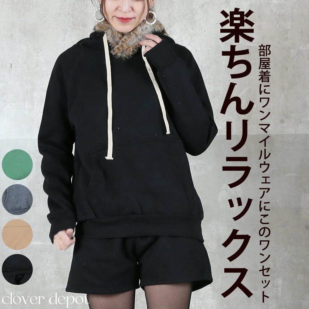 ルームウェア 裏起毛 上下セット レディース 可愛い パーカー 部屋着 セットアップ スウェット 暖かい ショートパンツ 冬 パジャマ 上下 セット 長袖 楽チン トレーナー スエット パーカ 厚
