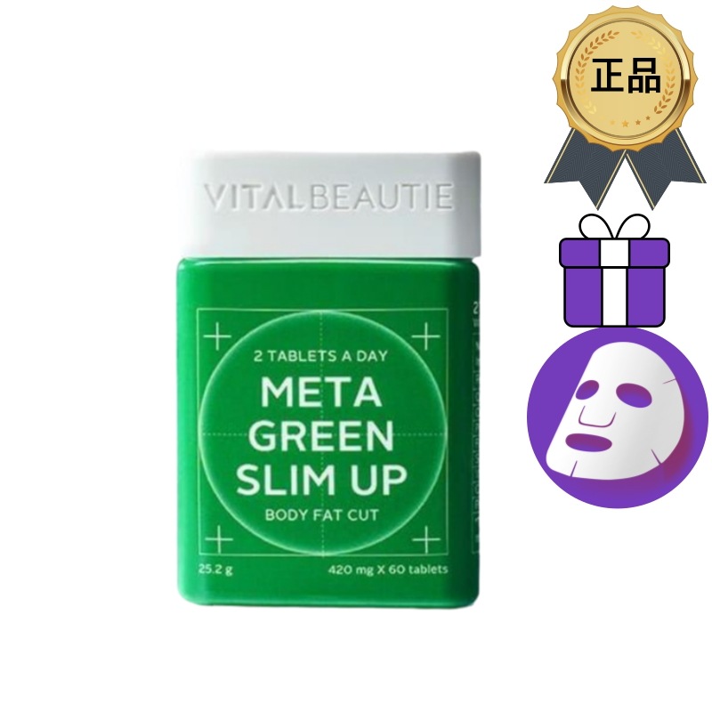 【健康機能食品】メタグリーン スリムアップ 30日/カテキン / ビーガン