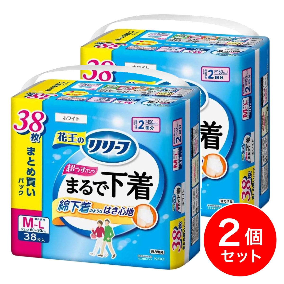 【まとめ買い】花王 リリーフ パンツタイプ まるで下着 2回分 M-L 38枚入×2個 ホワイト 超うす型 大人用 紙おむつ 紙パンツ 箱買い ケース買い